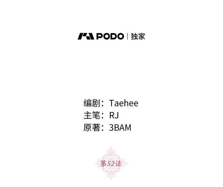 珍妮丝：贵族小姐的法则漫画,52.死因疑点4图