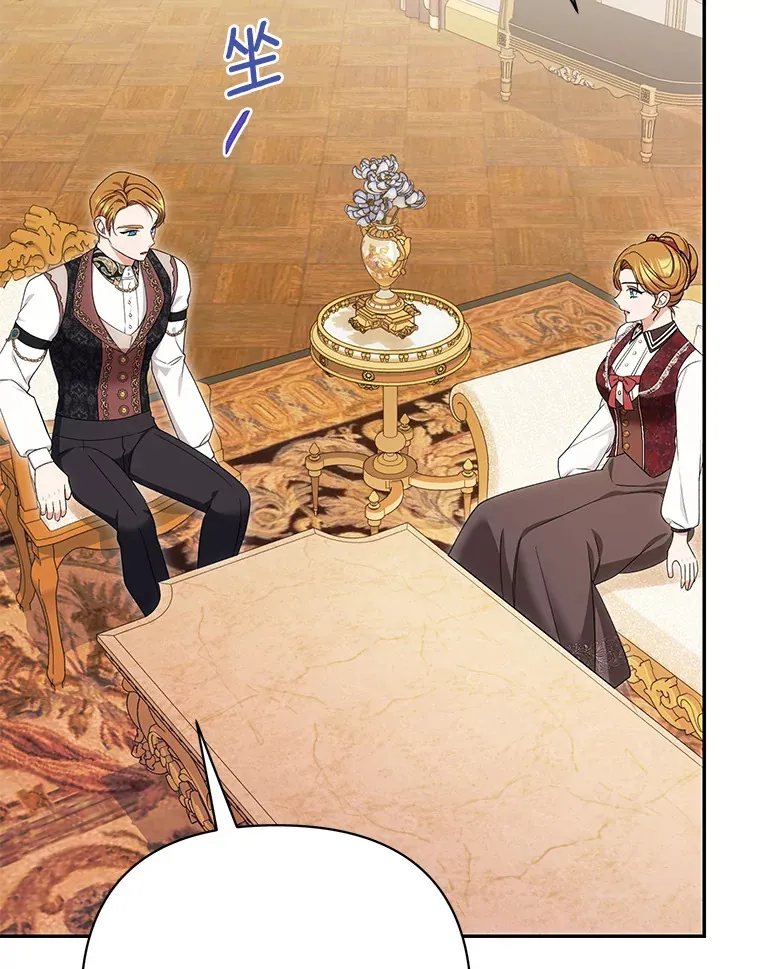 珍妮丝：贵族小姐的法则漫画,60.哥哥的道歉1图