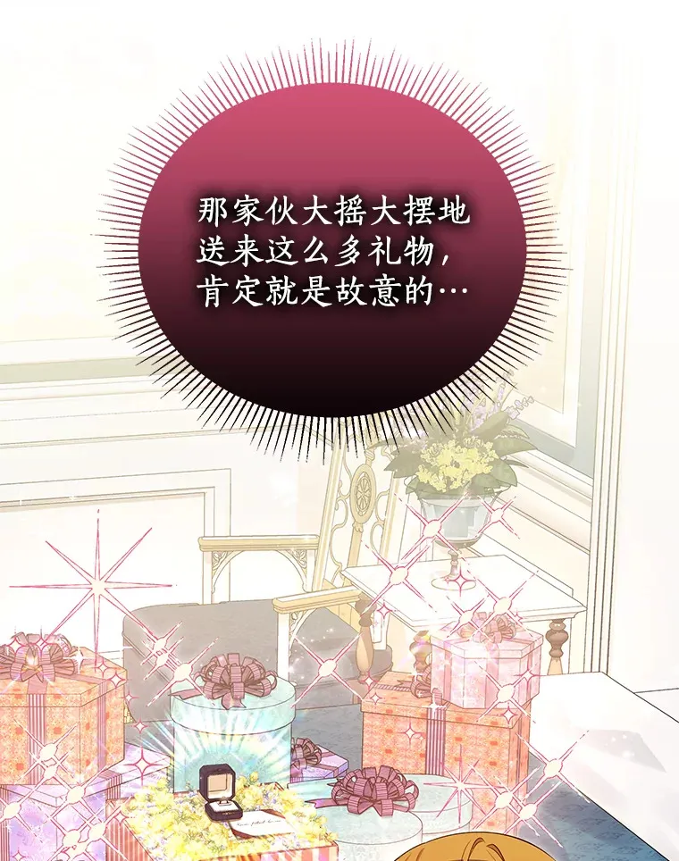 珍妮丝：贵族小姐的法则漫画,67.给点希望4图