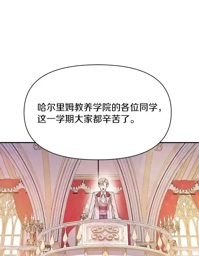 珍妮丝：贵族小姐的法则漫画,28.同游谢利奥特1图