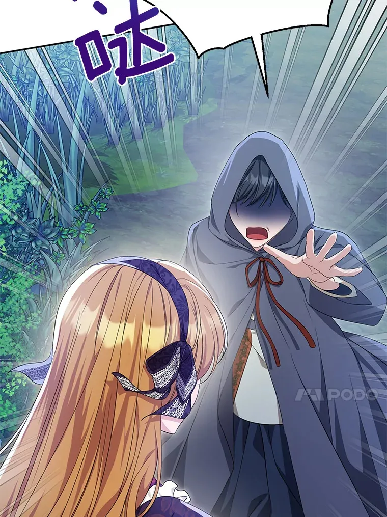 珍妮丝：贵族小姐的法则漫画,63.请您收留我吧2图