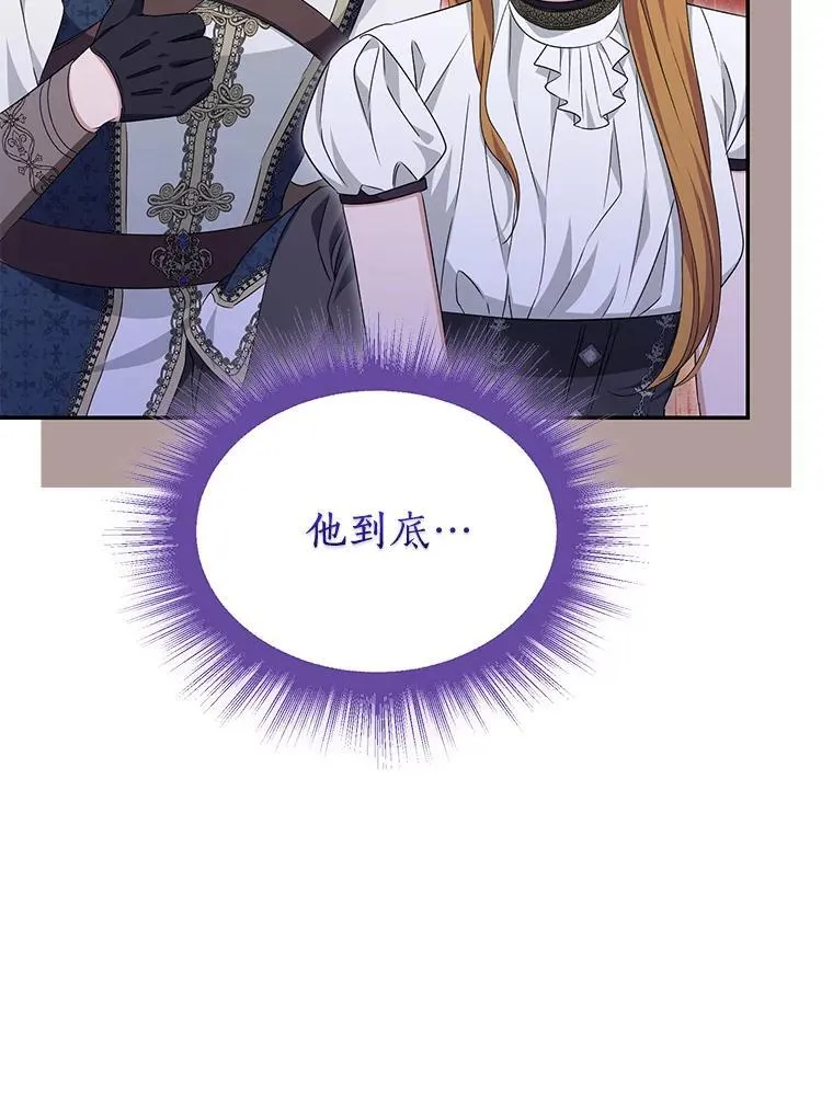 珍妮丝：贵族小姐的法则漫画,76.得救4图