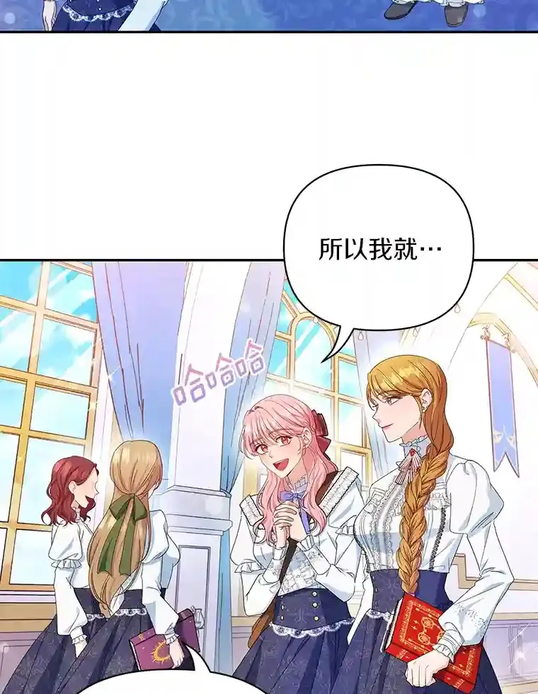 珍妮丝：贵族小姐的法则漫画,20.故人谜团3图