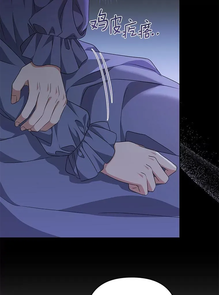 珍妮丝：贵族小姐的法则漫画,79.梦中相见5图