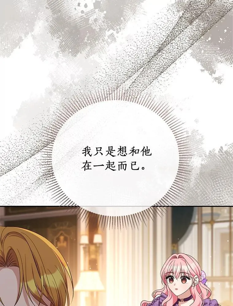 珍妮丝：贵族小姐的法则漫画,93.终于找到答案1图