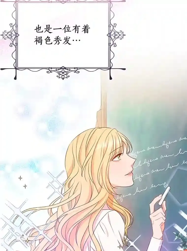 珍妮丝：贵族小姐的法则漫画,8.廉价的同情3图