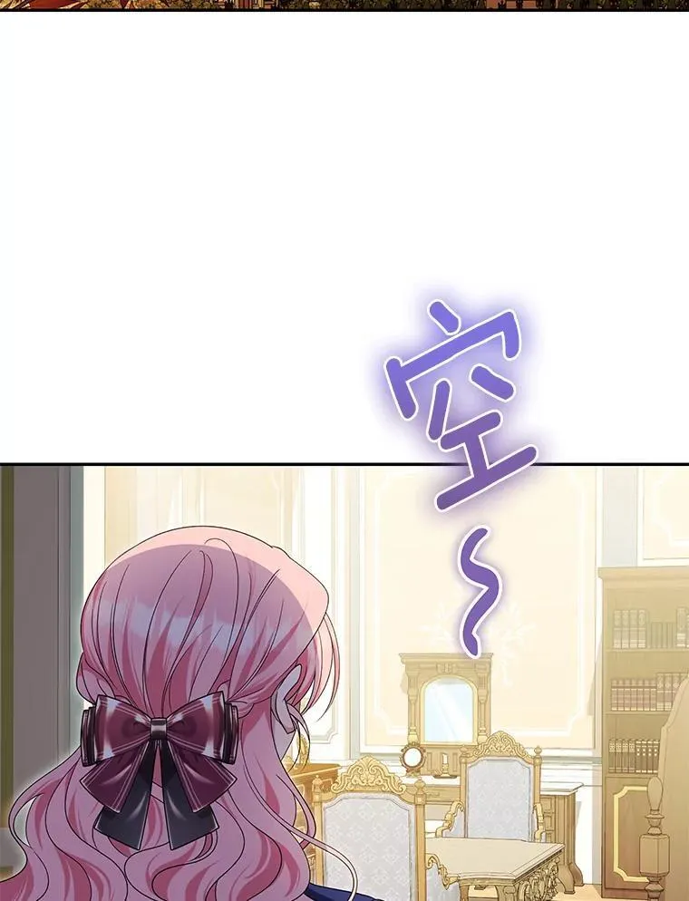 珍妮丝：贵族小姐的法则漫画,90.第一次约会2图