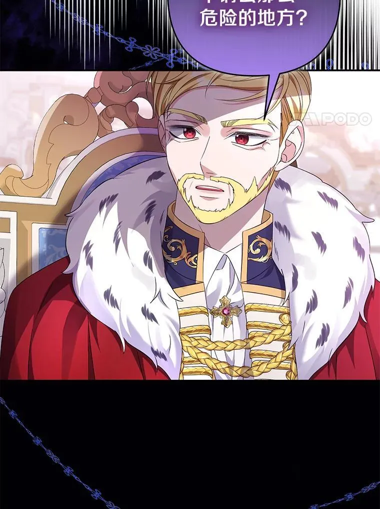 珍妮丝：贵族小姐的法则漫画,84.我也喜欢你3图