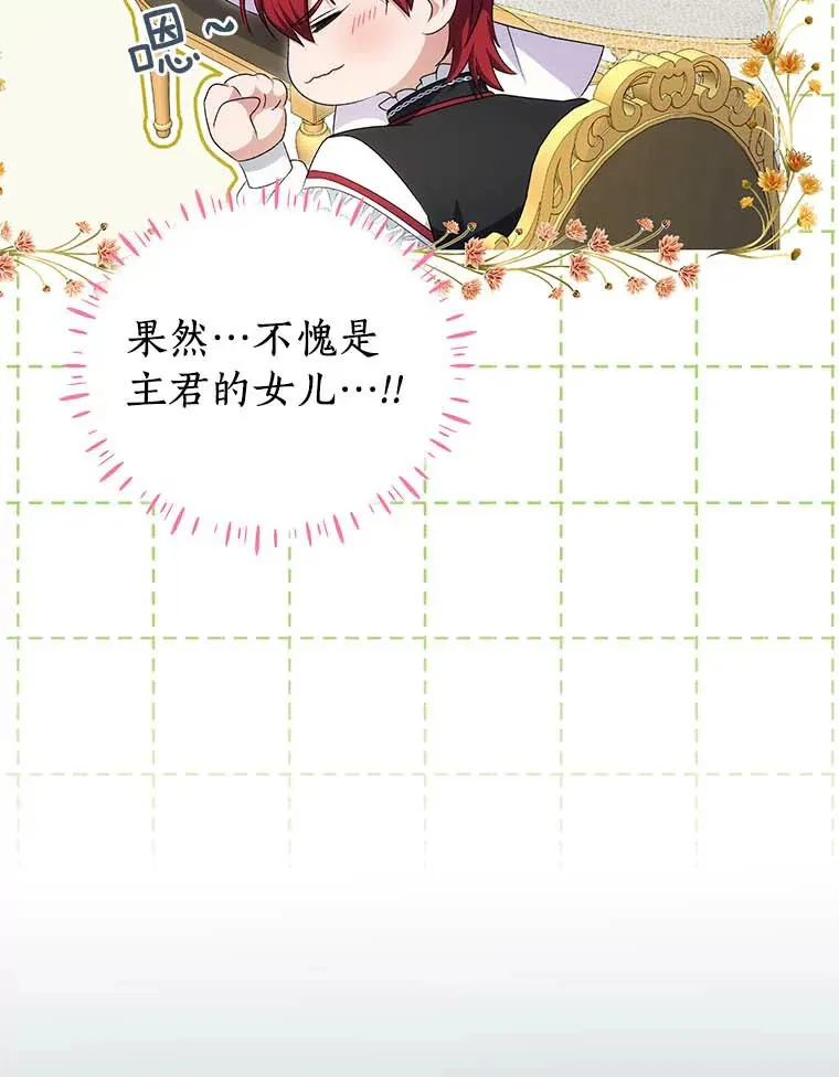 珍妮丝：贵族小姐的法则漫画,46.发现尸体2图