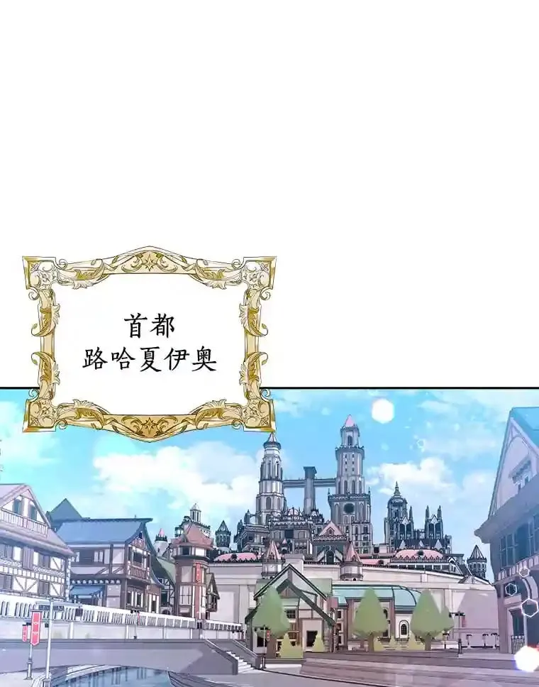 珍妮丝：贵族小姐的法则漫画,5.街边偶遇1图