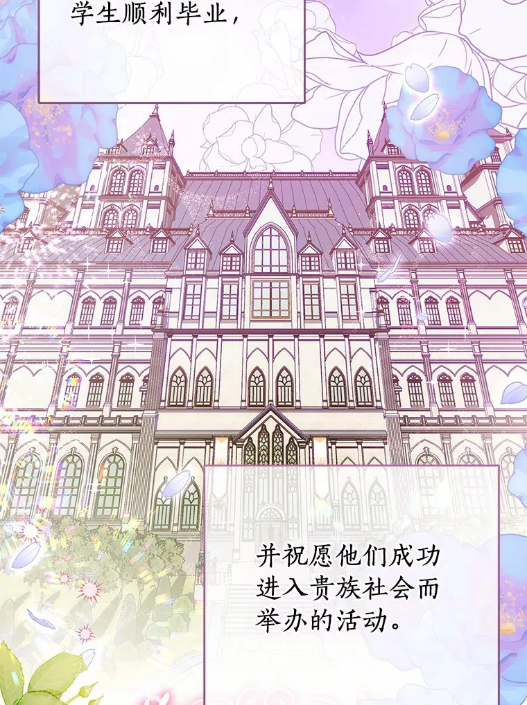 珍妮丝：贵族小姐的法则漫画,65.第3个牺牲品2图