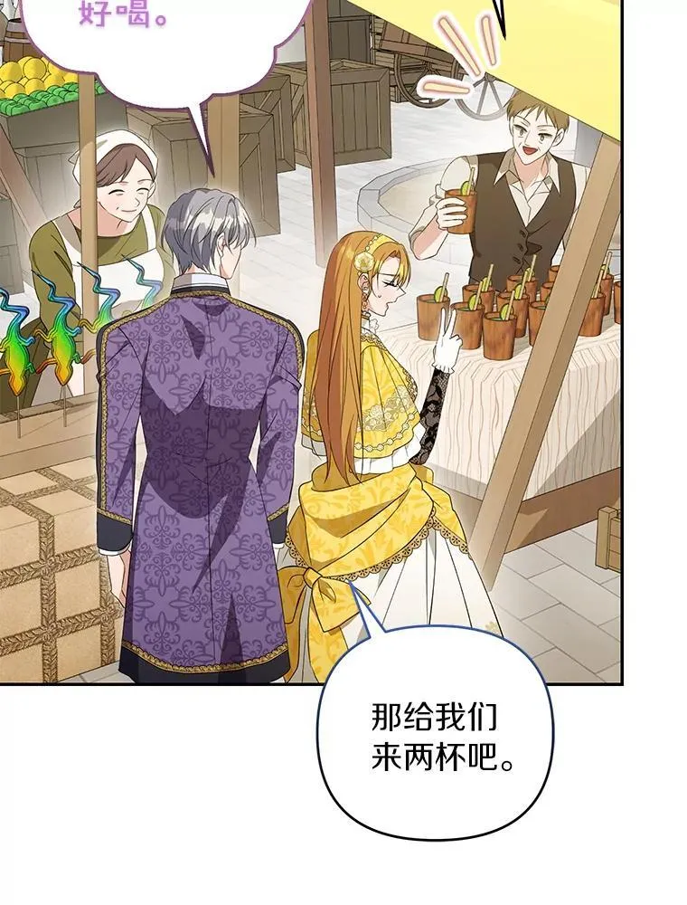 珍妮丝：贵族小姐的法则漫画,91.两个不同的人3图