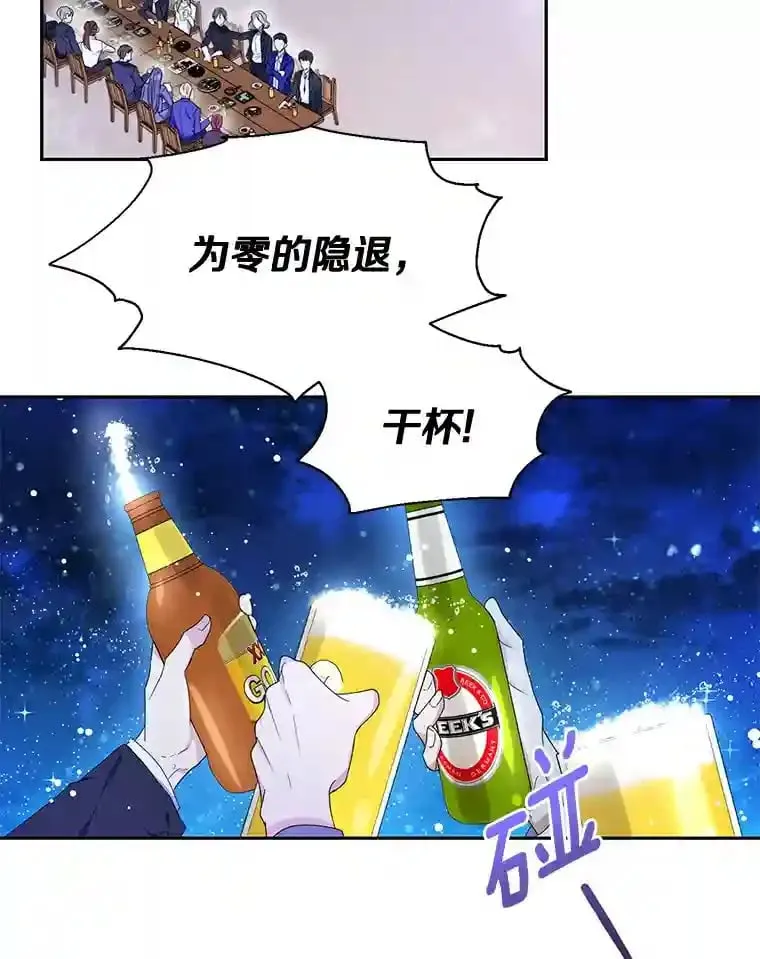 珍妮丝：贵族小姐的法则漫画,2.代号“0”2图