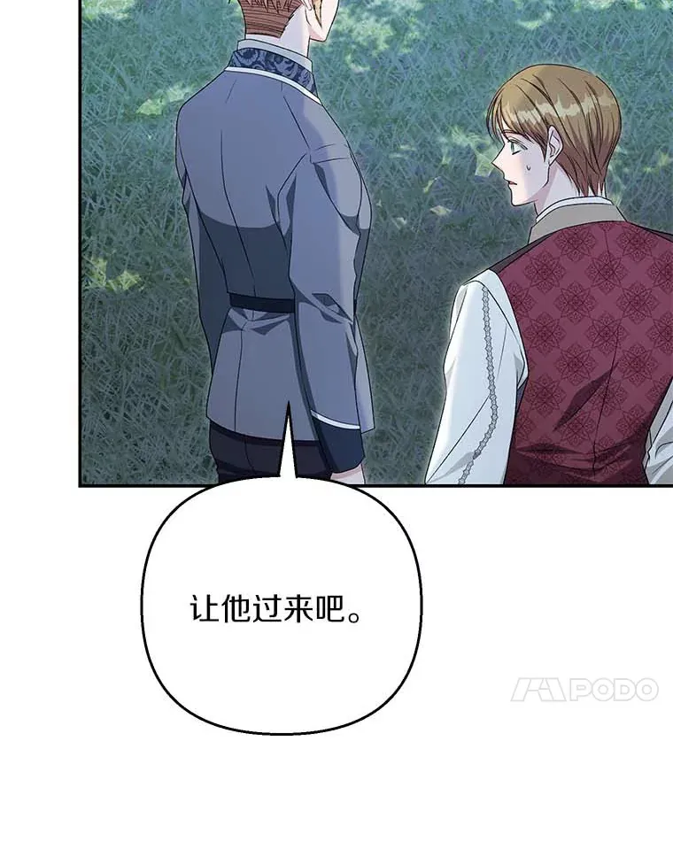 珍妮丝：贵族小姐的法则漫画,46.发现尸体4图