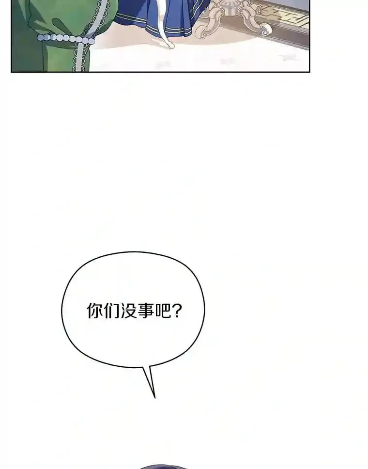 珍妮丝：贵族小姐的法则漫画,5.街边偶遇5图