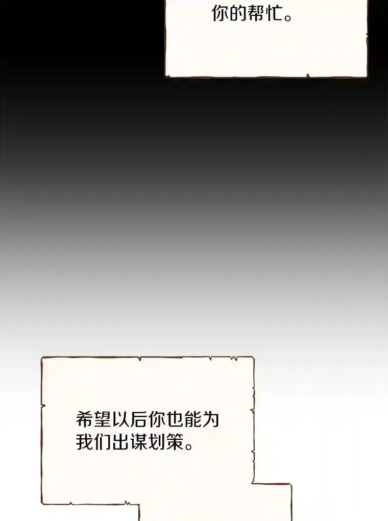 珍妮丝：贵族小姐的法则漫画,23.本家来信5图