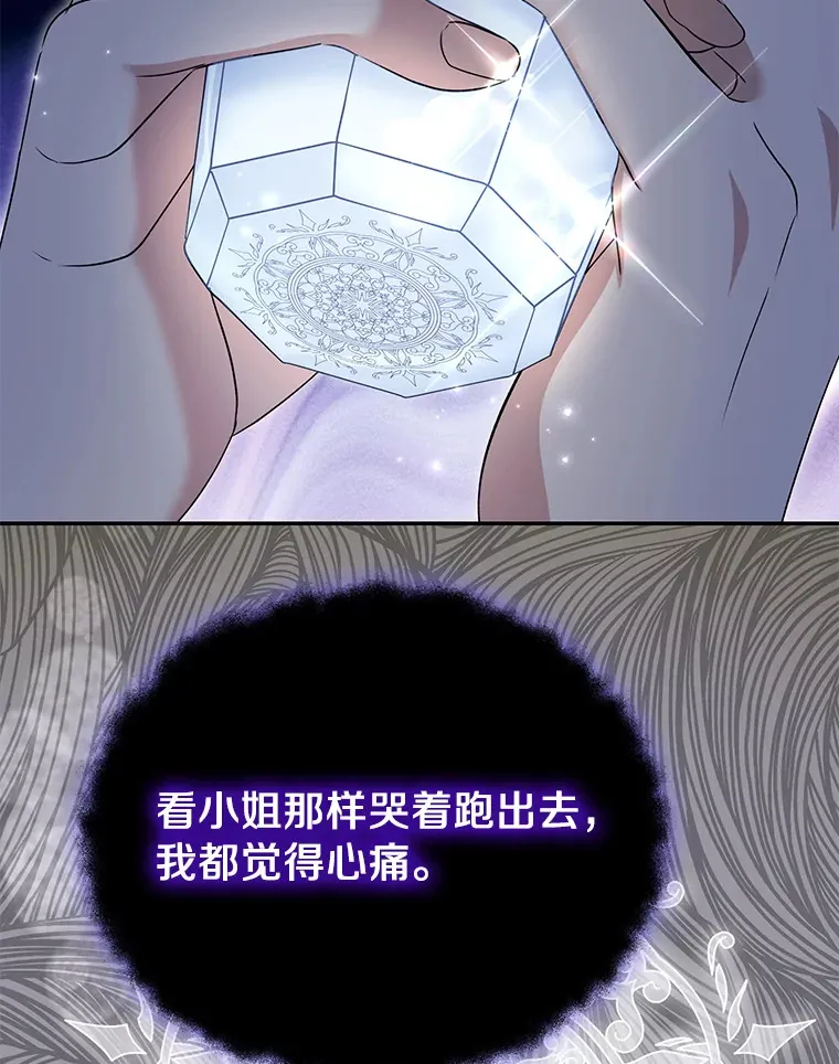 珍妮丝：贵族小姐的法则漫画,54.被骗了5图