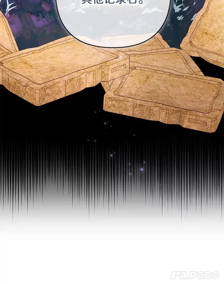 珍妮丝：贵族小姐的法则漫画,83.真实历史2图