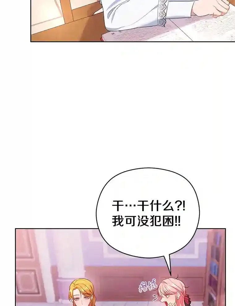 珍妮丝：贵族小姐的法则漫画,11.另有隐情4图