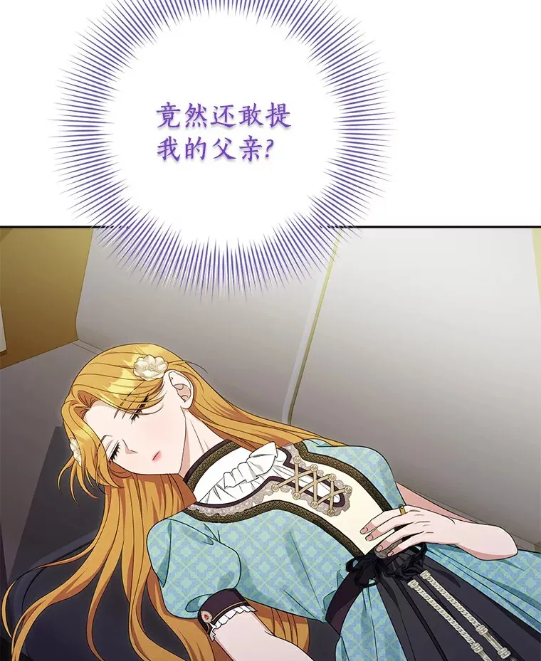 珍妮丝：贵族小姐的法则漫画,69.失踪2图