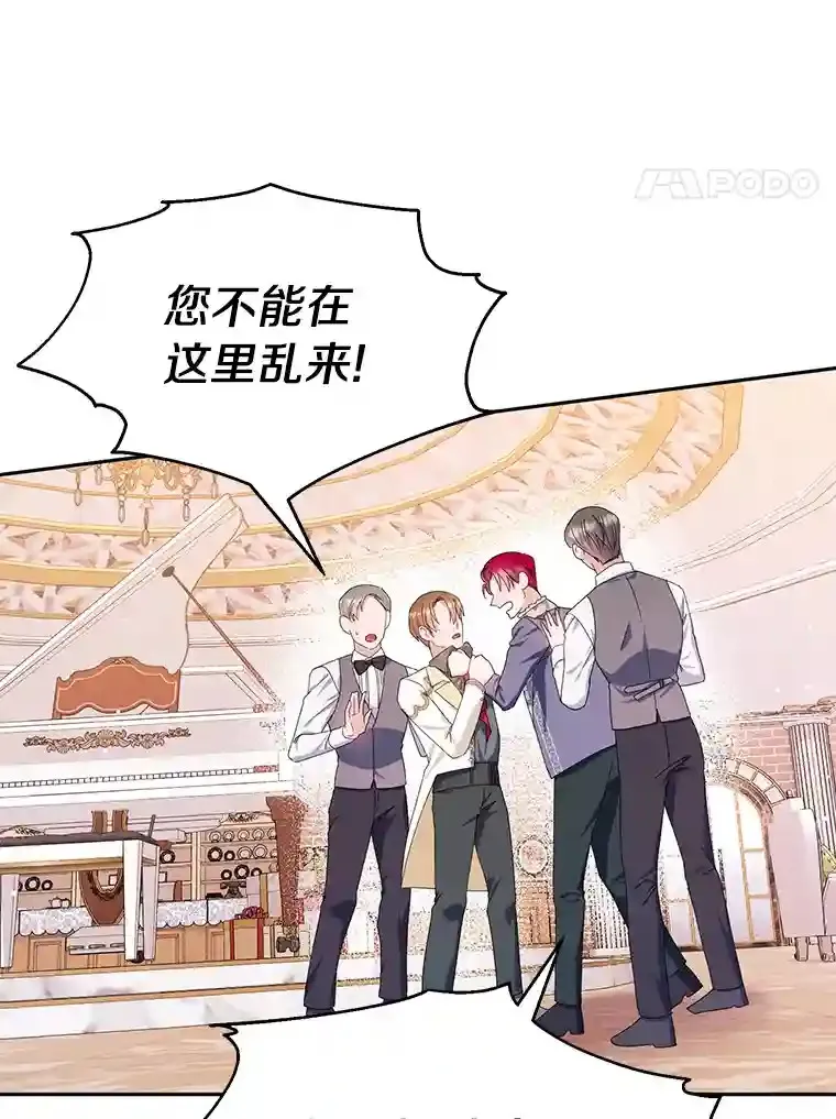 珍妮丝：贵族小姐的法则漫画,31.两家恩怨4图