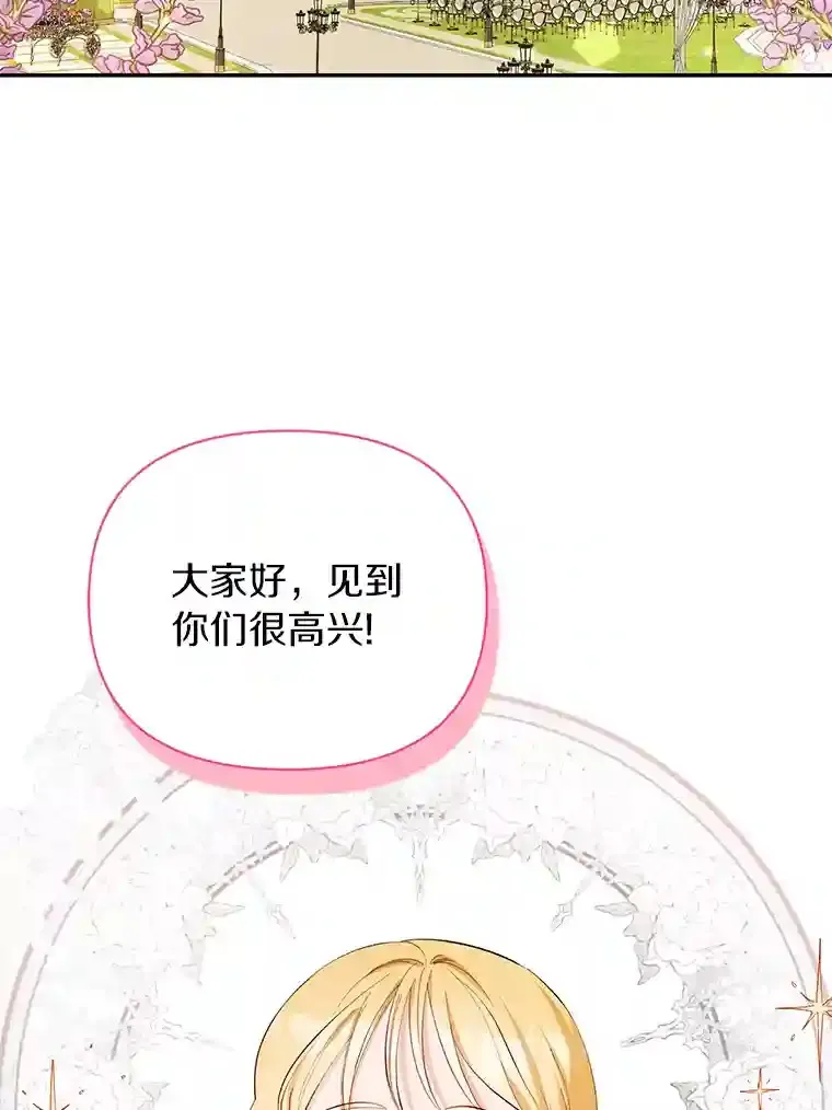 珍妮丝：贵族小姐的法则漫画,33.放开我2图