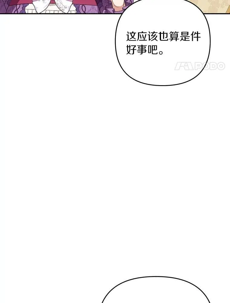 珍妮丝：贵族小姐的法则漫画,93.终于找到答案4图