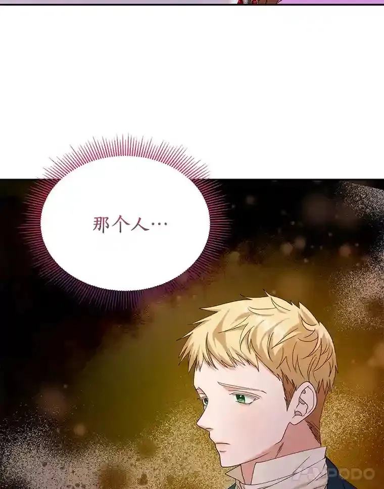 珍妮丝：贵族小姐的法则漫画,37.丽贝卡的恋人1图