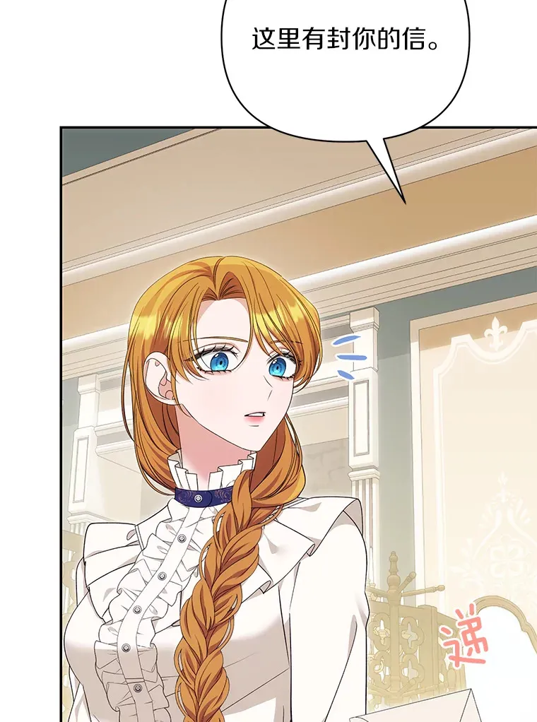 珍妮丝：贵族小姐的法则漫画,63.请您收留我吧5图