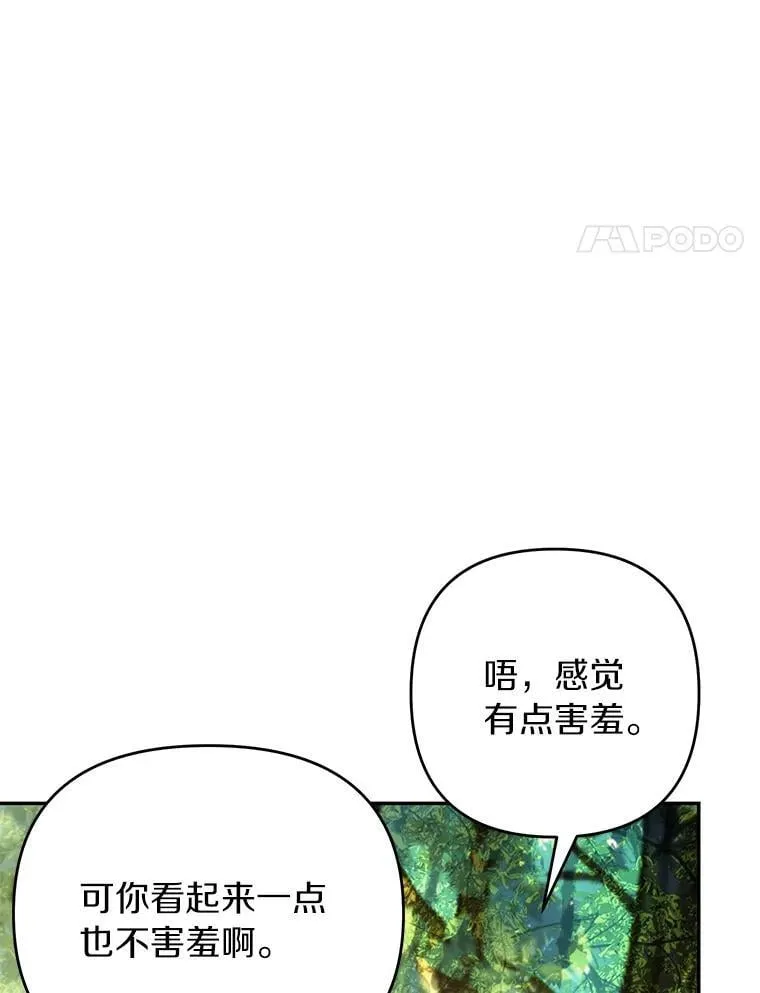 珍妮丝：贵族小姐的法则漫画,91.两个不同的人4图