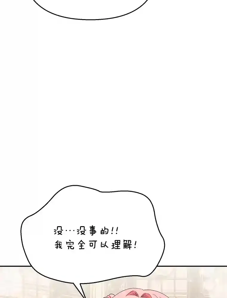 珍妮丝：贵族小姐的法则漫画,38.只是一场梦5图