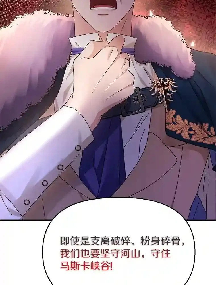 珍妮丝：贵族小姐的法则漫画,26.林特菲尔精神5图