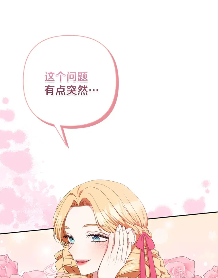 珍妮丝：贵族小姐的法则漫画,60.哥哥的道歉3图