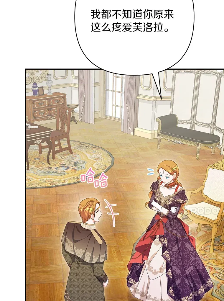 珍妮丝：贵族小姐的法则漫画,55.订婚4图