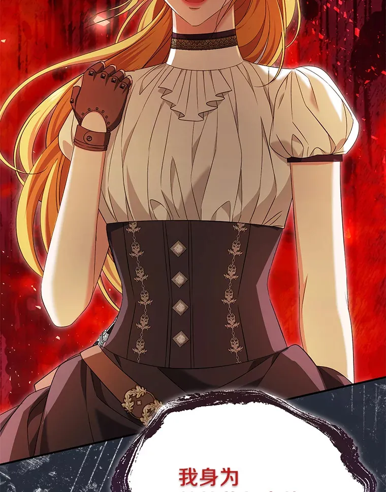 珍妮丝：贵族小姐的法则漫画,71.地下城的秘密5图