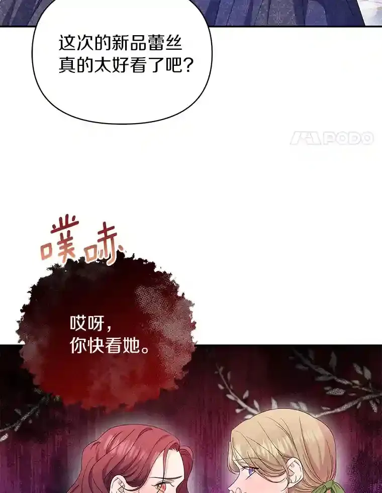 珍妮丝：贵族小姐的法则漫画,20.故人谜团4图