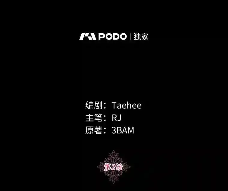 珍妮丝：贵族小姐的法则漫画,2.代号“0”3图