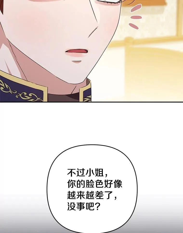 珍妮丝：贵族小姐的法则漫画,77.抓到了2图