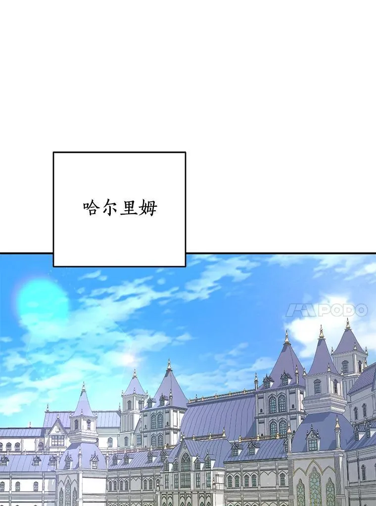 珍妮丝：贵族小姐的法则漫画,85.新的开始3图