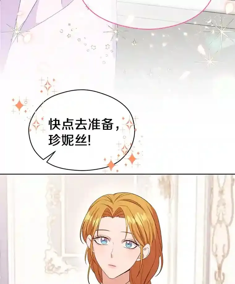 珍妮丝：贵族小姐的法则漫画,5.街边偶遇5图