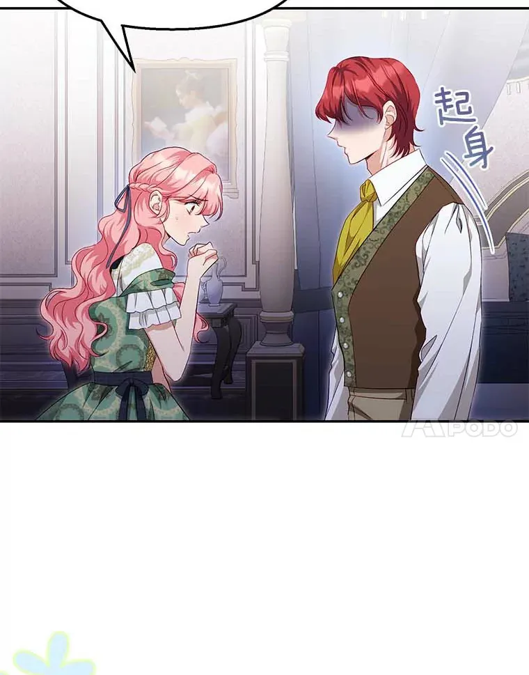 珍妮丝：贵族小姐的法则漫画,42.宁愿她逃跑3图