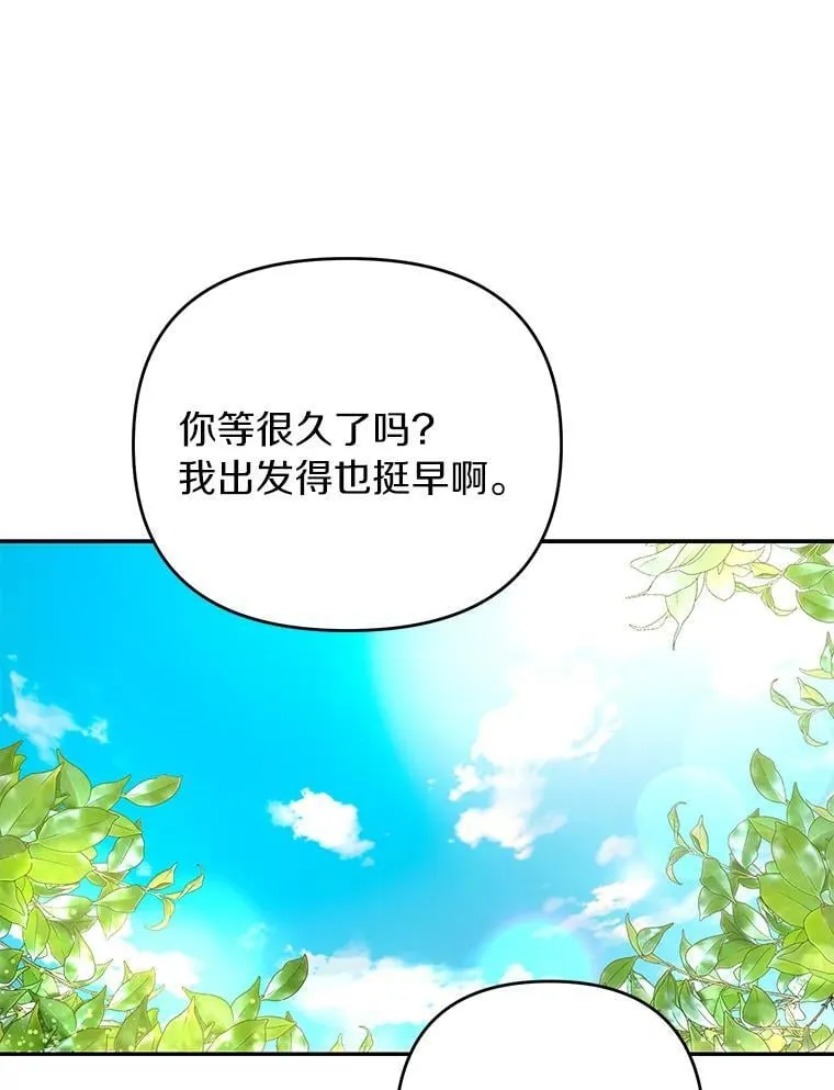 珍妮丝：贵族小姐的法则漫画,91.两个不同的人1图