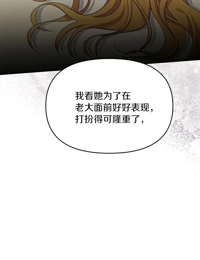 珍妮丝：贵族小姐的法则漫画,69.失踪2图