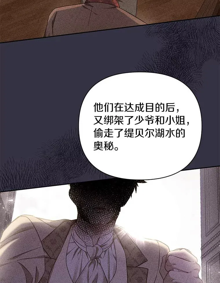 珍妮丝：贵族小姐的法则漫画,52.死因疑点5图