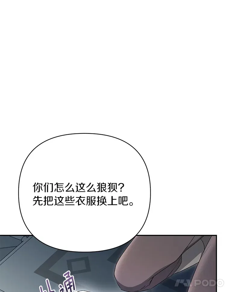 珍妮丝：贵族小姐的法则漫画,48.赠予妙药3图