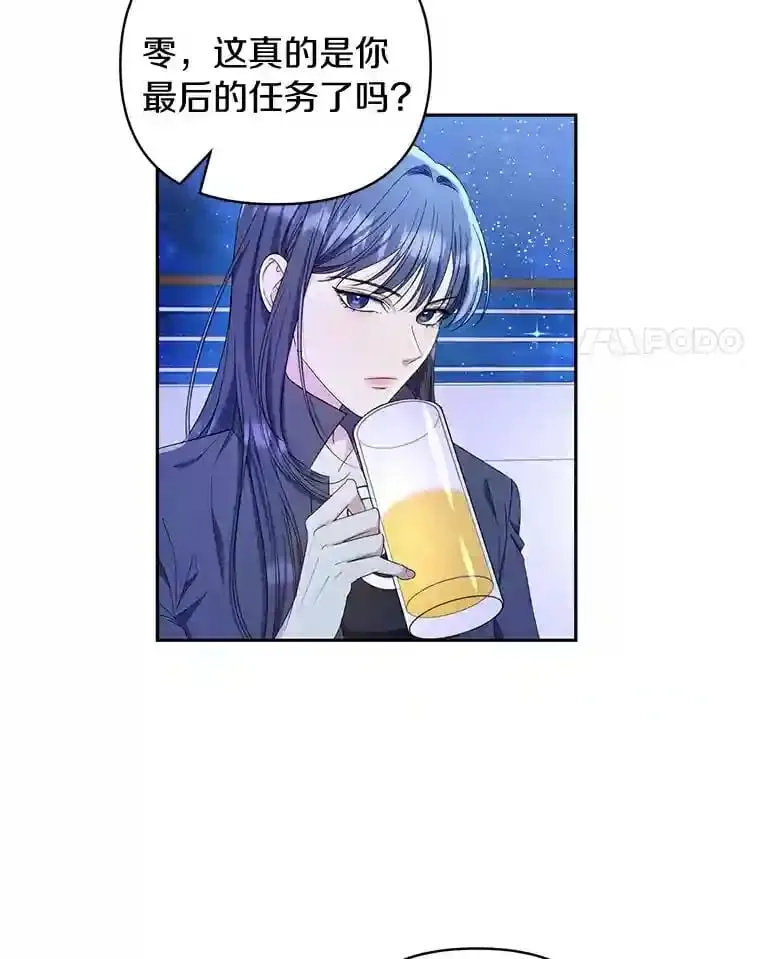 珍妮丝：贵族小姐的法则漫画,2.代号“0”4图