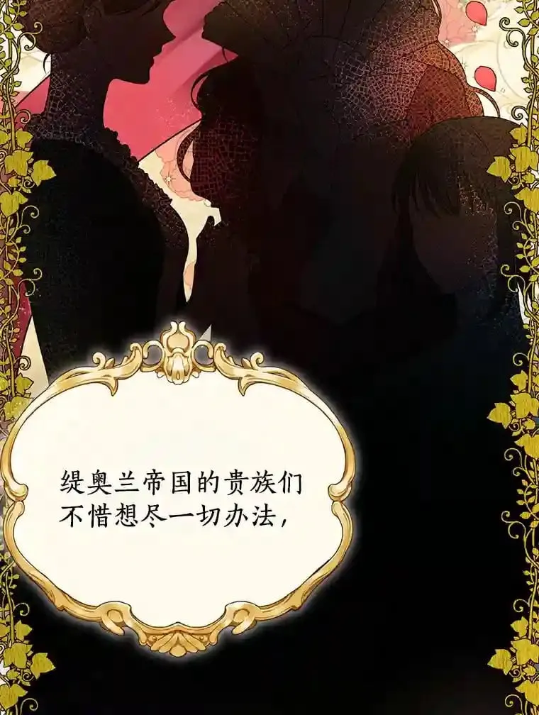 珍妮丝：贵族小姐的法则漫画,4.拭目以待吧3图