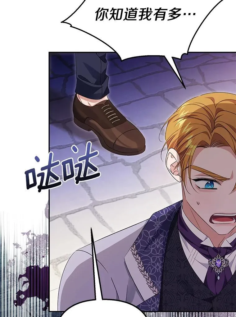 珍妮丝：贵族小姐的法则漫画,81.平安归来2图