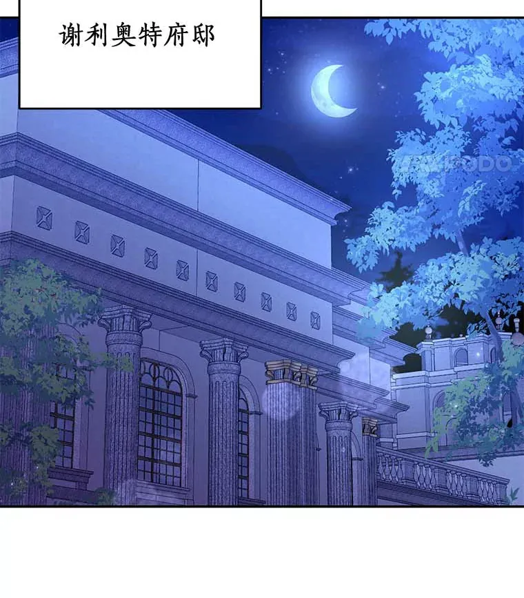 珍妮丝：贵族小姐的法则漫画,44.湖边推理5图