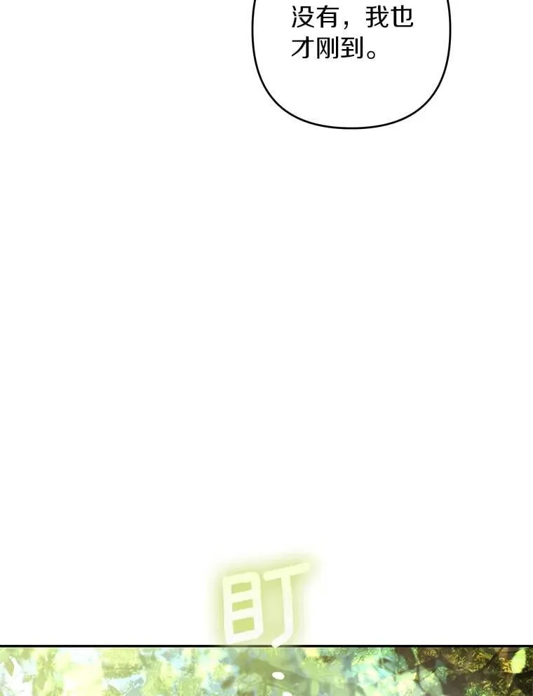 珍妮丝：贵族小姐的法则漫画,91.两个不同的人2图